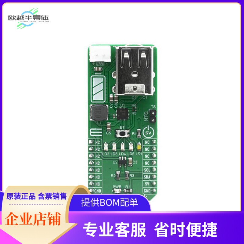 MIKROE-4116【POWERBANK 2 CLICK】开发板 套件 编程器