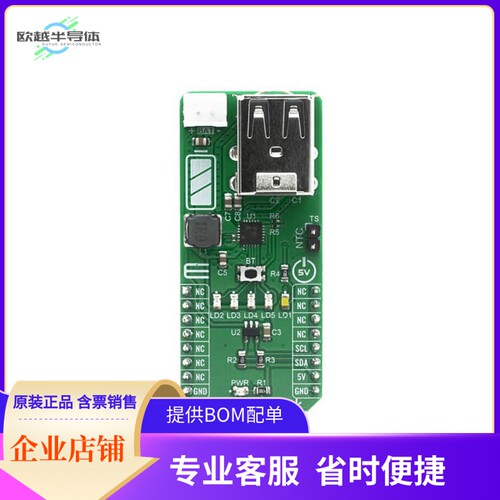 MIKROE-4116【POWERBANK 2 CLICK】开发板 套件 编程器