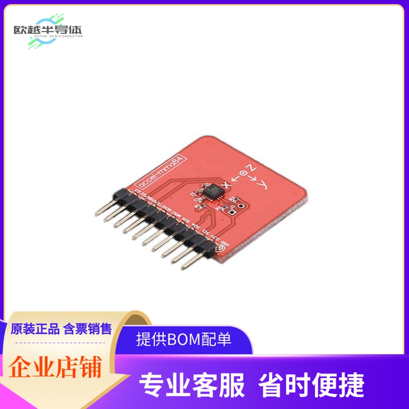 101990016【TESSEL ACCELEROMETER MODULE】开发板 套件 编程器