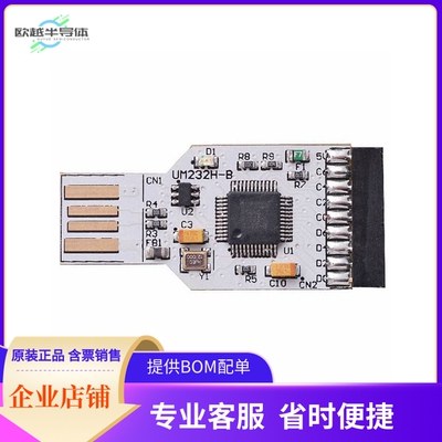 UM232H-B【BRD BREAKOUT USB HS FT232H】开发板 套件 编程器