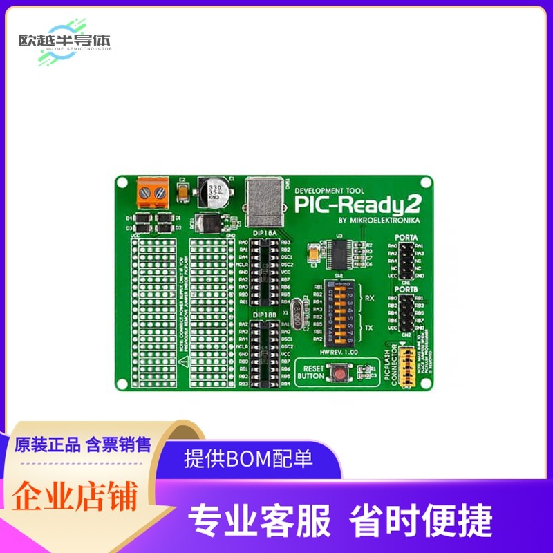 MIKROE-414【PIC-READY2 PIC MICRO MCU EVAL BD】开发板 套件