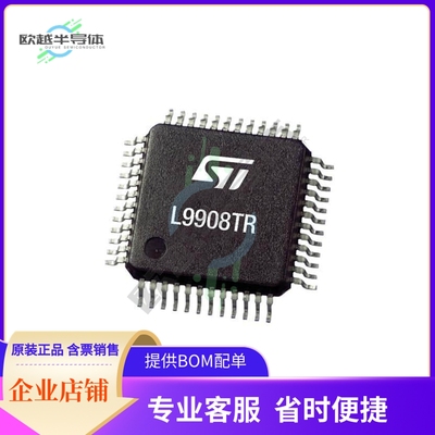 原装电源管理芯片 L9908TR 提供电子元器件BOM配单