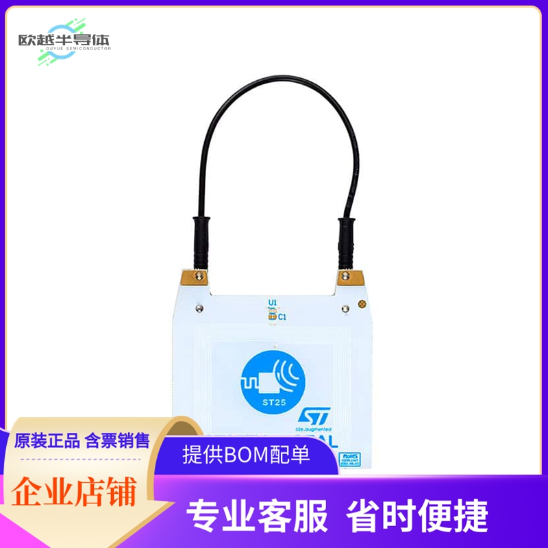 ST25TV-ESEAL【RFID TRANSPONDER TOOL】开发板 套件 编程器
