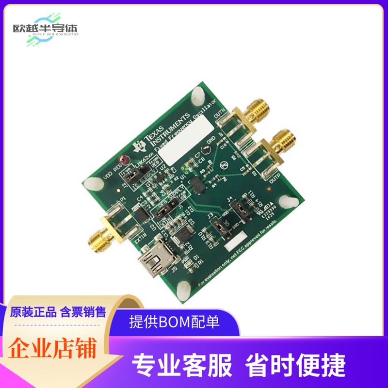 LMK62E2-156M25EVM【LMK62E2-156M25EVM】开发板 套件 编程器