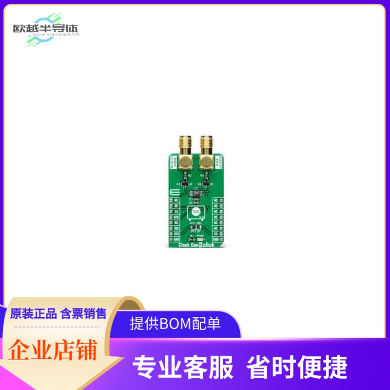 MIKROE-4413【CLOCK GEN 5 CLICK】开发板 套件 编程器