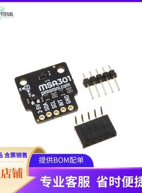 PIM456【MSA301 3DOF MOTION SENSOR BREAKO】开发板 套件 编程器