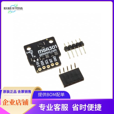 PIM456【MSA301 3DOF MOTION SENSOR BREAKO】开发板 套件 编程器
