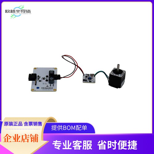 TMC5130-HBS-KIT【HOME BUS REFERENCE DESIGN KIT】开发板 套件