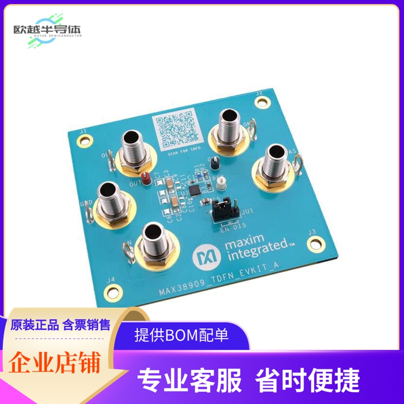 MAX38909EVK#TDFN【2A &4A NMOS LDO LINEAR REGULATOR】开发板