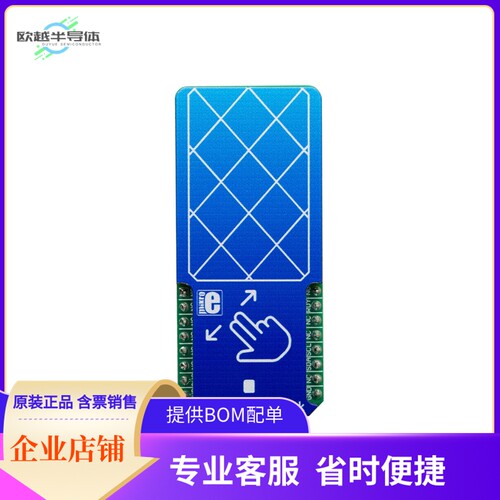 MIKROE-3202【SWIPESWITCH CLICK】开发板 套件 编程器