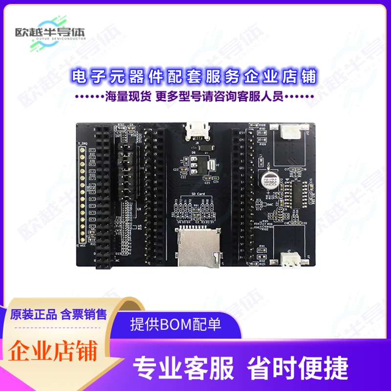 开发套件ESP32-LCDKIT[HMI DEVELOPMENT BOARD,INTEGRATED]