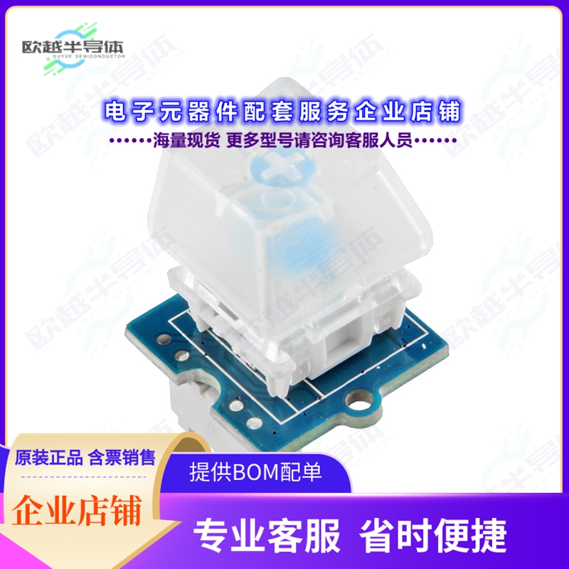 开发套件111020049[GROVE MECH KEYCAP]
