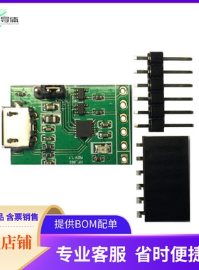 LC234X【MOD USB UART DEV FT234XD】开发板 套件 编程器