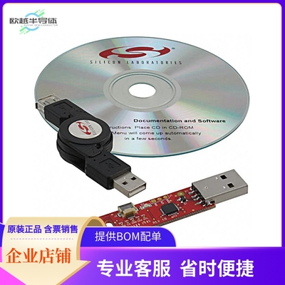 SI7005USB-DONGLE【TOOLSTICK FOR SI7005】开发板 套件 编程器
