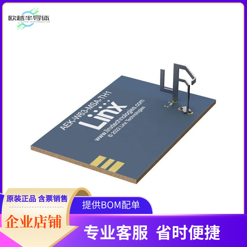 AEK-W63-MSA-TH1【ANT EVAL 2.4/5GHZ STAMPED TH】开发板 套件