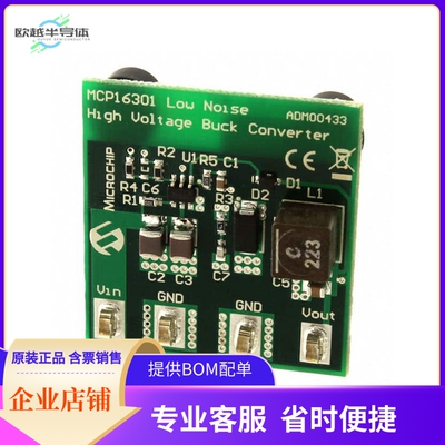 ADM00433【BOARD EVAL MCP16301 5V 600MA LN】开发板 套件 编程