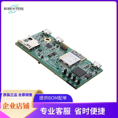 MAXREFDES211#【IIOT PLATFORM W/APP PROCESSOR CA】开发板 套