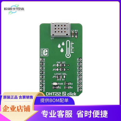 MIKROE-2818【DHT22 2 CLICK】开发板 套件 编程器