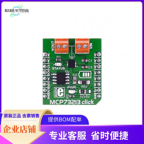 MIKROE-2575【MCP73213 CLICK】开发板 套件 编程器