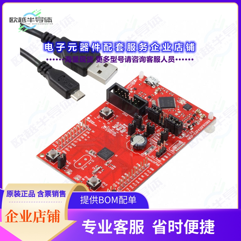 开发套件MSP-EXP430FR5969[LAUNCHPAD MSP430FR5969 EVAL BRD]