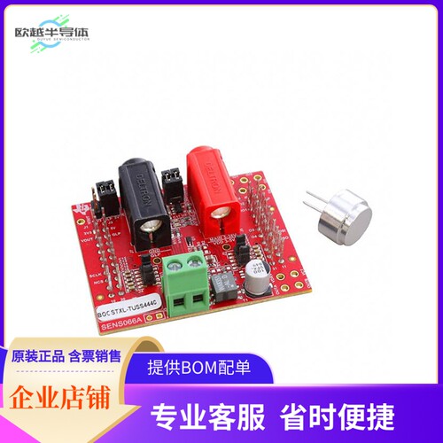 BOOSTXL-TUSS4440【ULTRASONIC SENSING TRANSF DVR】开发板 套