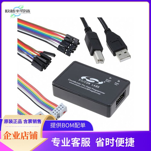 CBPROG-DONGLE【DEV BOARD CLOCK】开发板 套件 编程器