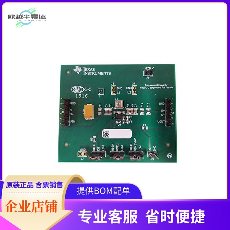 TPS63070EVM-693【BUCK-BOOST CONVERTER EVAL MODULE】开发板
