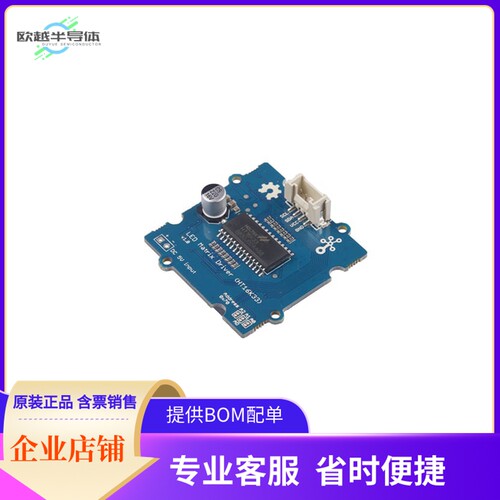 105020074【GROVE - LED MATRIX DRIVER (HT16K】开发板 套件 编