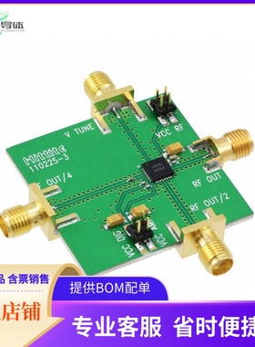 110227-HMC515LP5【BOARD EVAL HMC515LP5E】开发板 套件 编程器