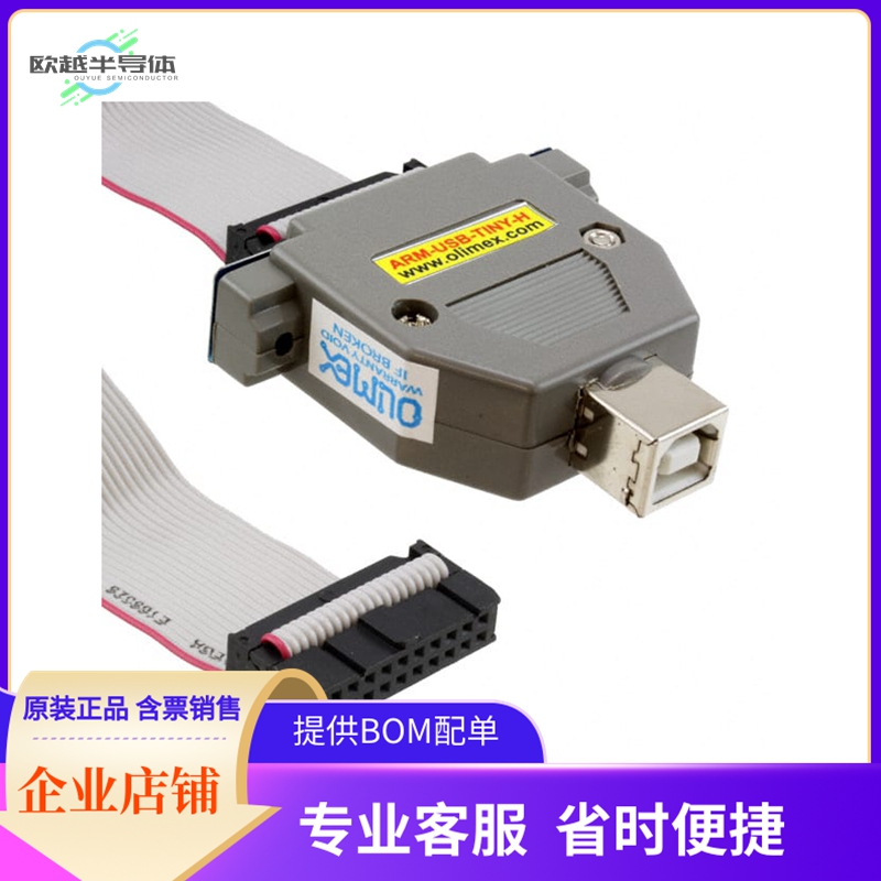ARM-USB-TINY-H【ARM JTAG DEBUGGER】开发板 套件 编程器