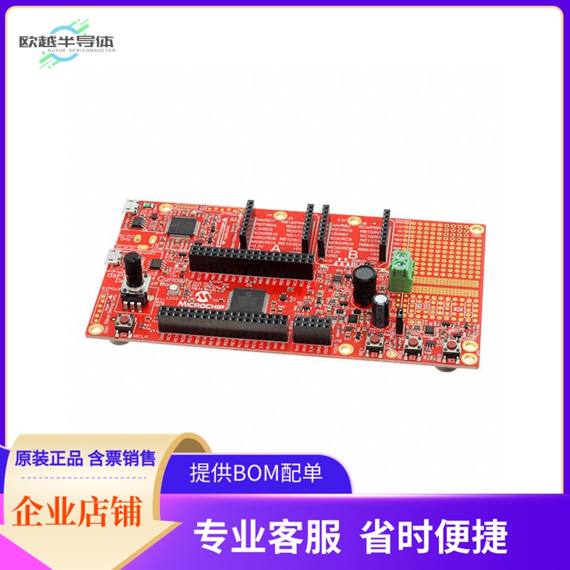 DM330028-2【DSPIC33CH CURIOSITY 512MP508】开发板 套件 编程器