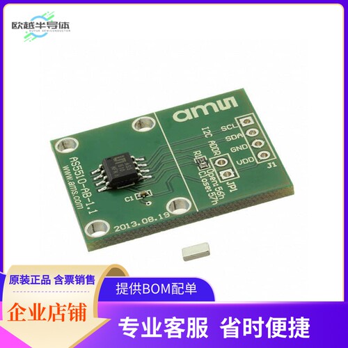 AS5510-SO_EK_AB【ADAPTER BOARD FOR AS5510】开发板 套件 编程