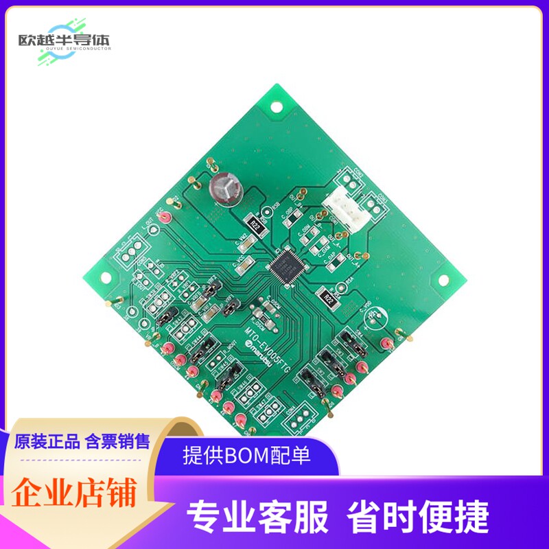 MTO-EV005(TB67S101AFTG)【TOSHIBA TB67S101AFTG EVAL BOARD】 - 实物图