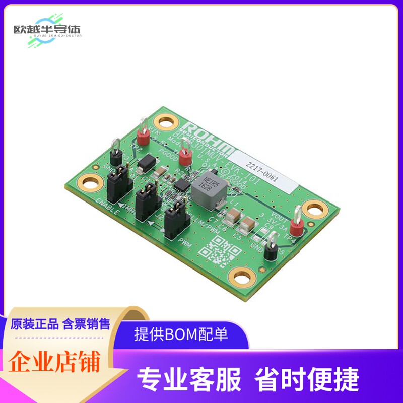 BD9B301MUV-EVK-101【EVAL BOARD FOR BD9B301】开发板 套件 编