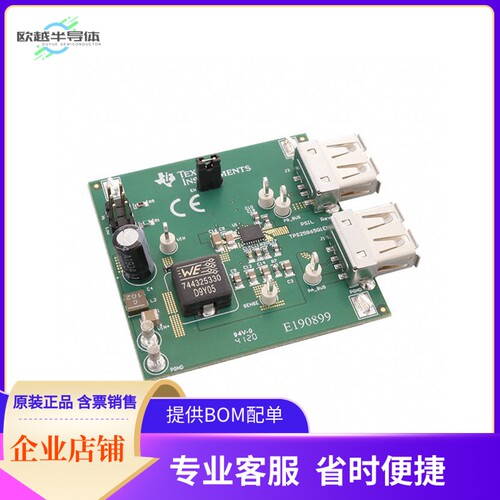 TPS25865Q1EVM-141【TPS25865-Q1 DUAL 3-A USB TYPE-A】开发板
