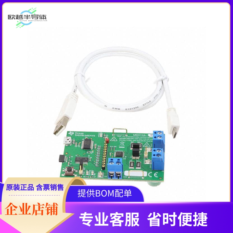 DRV8847SEVM【DEVELOPMENT INTERFACE】开发板 套件 编程器