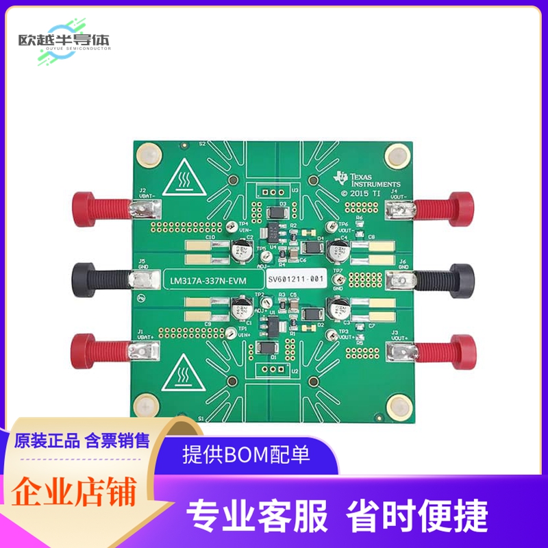 LM317A-337N-EVM【EVAL BOARD FOR LM317A LM337-N】开发板 套件