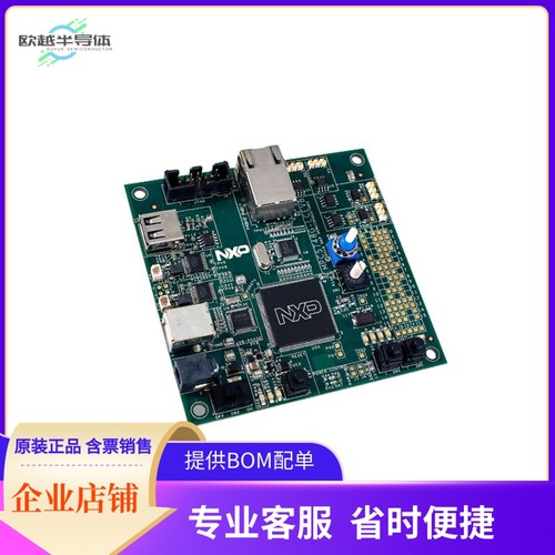 MPC5748G-LCEVB【MPC5748G EVAL BRD】开发板 套件 编程器