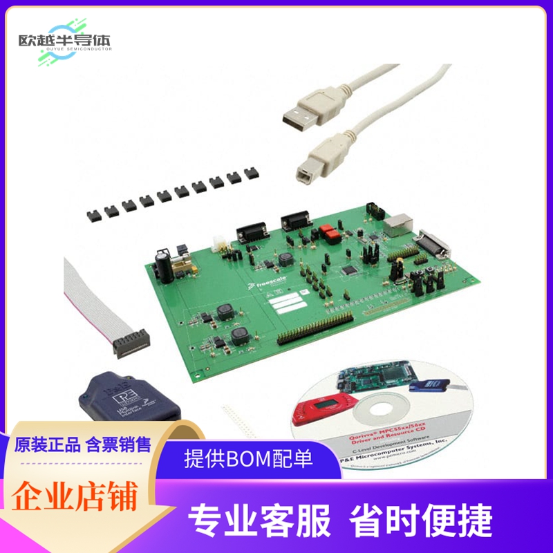 MPC5604EEVB64【SPC5604 EVAL BRD】开发板 套件 编程器