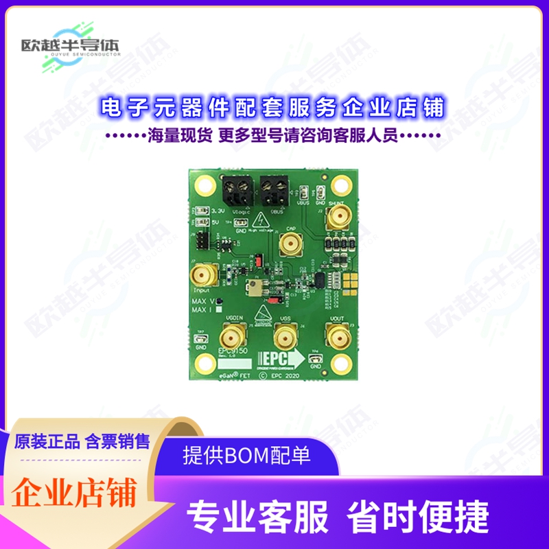 开发套件EPC9150[EVAL BOARD FOR EPC2034C]