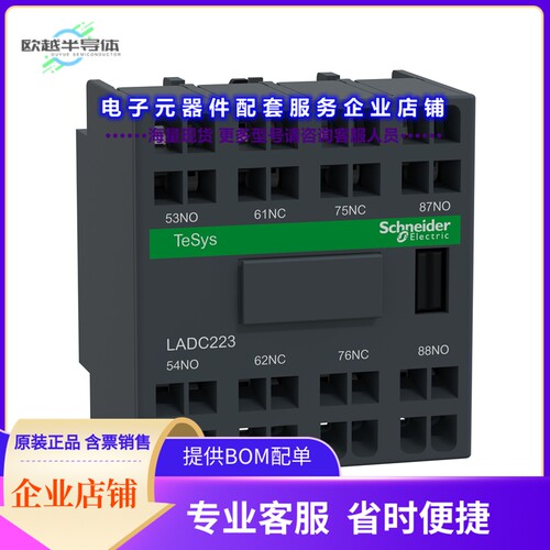 LADC223[继电器TESYS CONTACTS BLOCK]