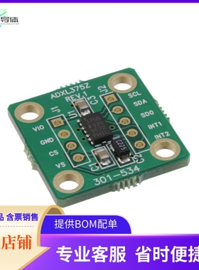 EVAL-ADXL375Z【EVAL BOARD FOR ADXL375】开发板 套件 编程器