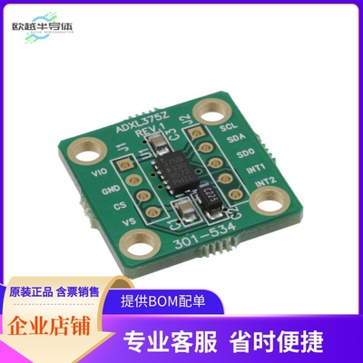 EVAL-ADXL375Z【EVAL BOARD FOR ADXL375】开发板 套件 编程器