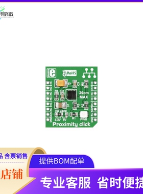 MIKROE-1445【BOARD PROXIMITY CLICK】开发板 套件 编程器