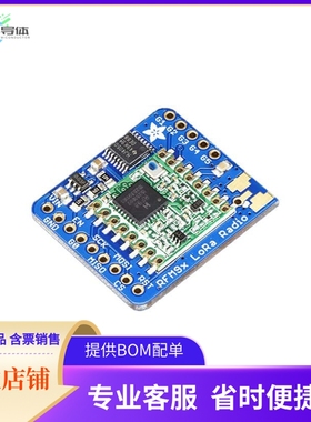 3072【RFM95W LORA RADIO TRANSCEIVER BR】开发板 套件 编程器