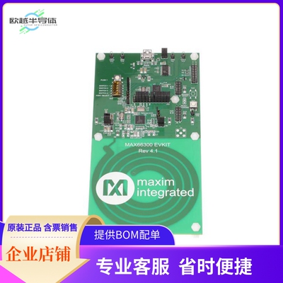 MAX66300-24XEVKIT#【EVAL NVC READER MAX66300】开发板 套件