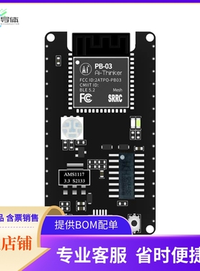 PB-03-KIT【BLE5.0 DEVELOPMENT BOARD,BASED O】开发板 套件 编