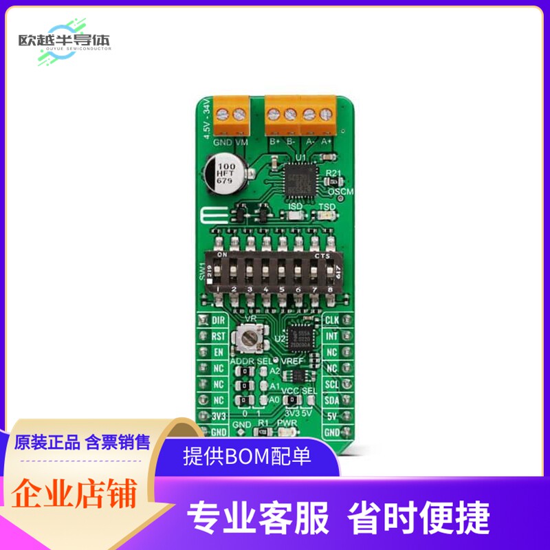 MIKROE-4547【STEPPER 17 CLICK】开发板 套件 编程器 - 实物图