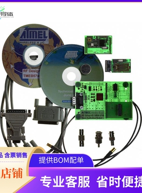 ATAK5750-61-N【KIT RF DESIGN T5750/T5760 915MHZ】开发板 套
