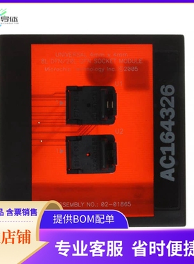 AC164326【MODULA SKT PM3 20QFN】开发板 套件 编程器
